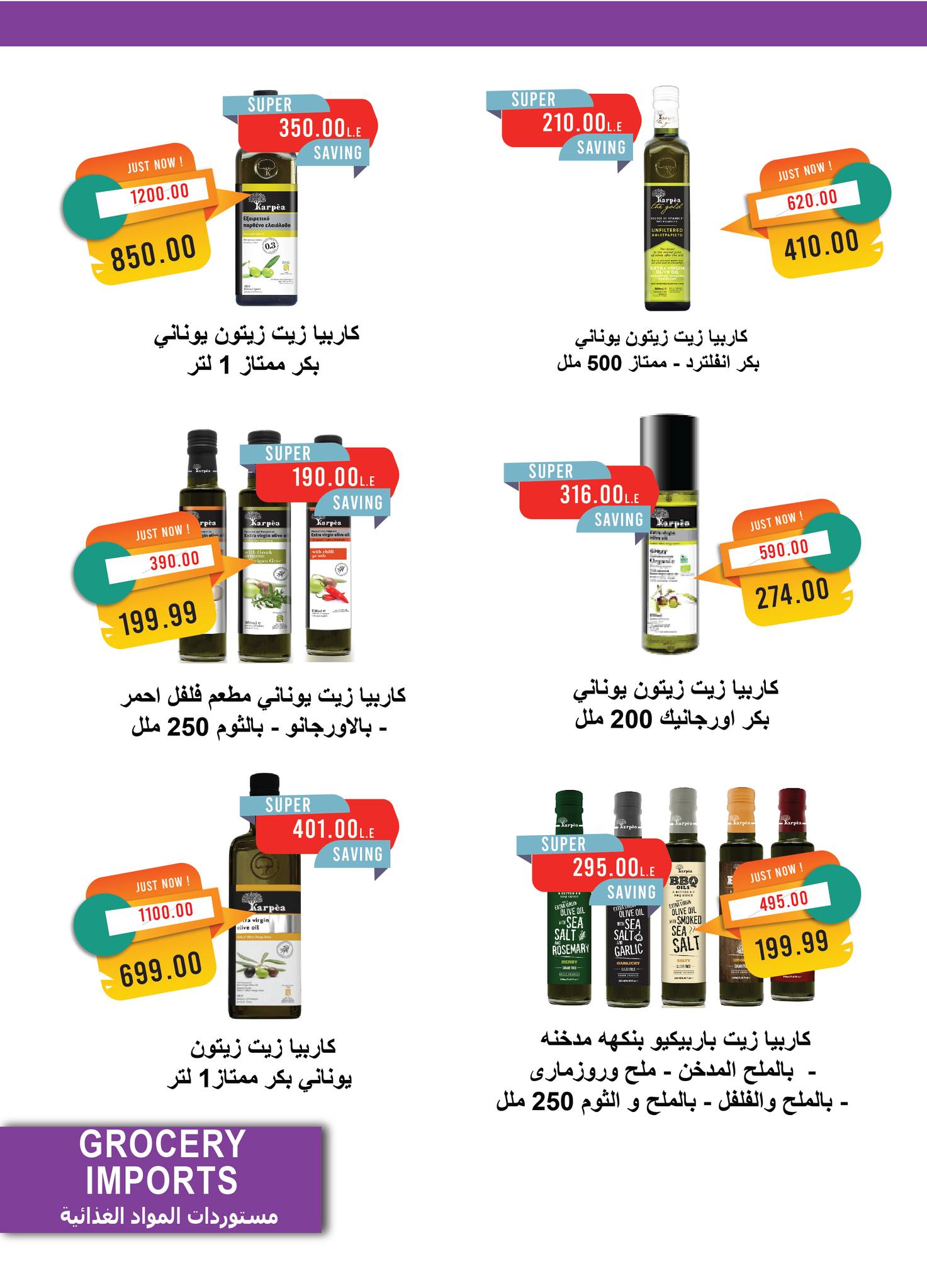 metro offers from 16sep to 1sep 2025 عروض مترو من 16 سبتمبر حتى 1 سبتمبر 2025 صفحة رقم 24